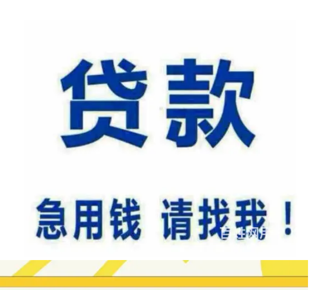 北京大额借款